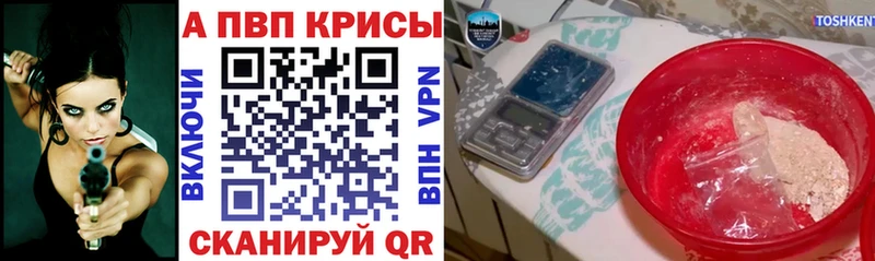 A PVP крисы CK  кракен ТОР  Большой Камень  купить  