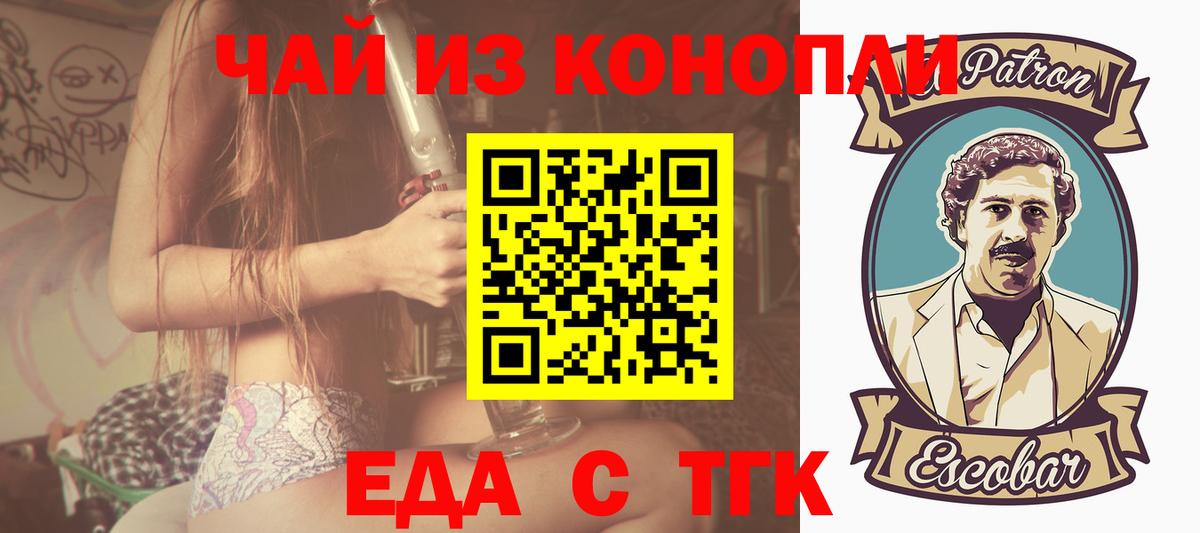 Cannafood марихуана  Вход с VPN  Большой Камень 