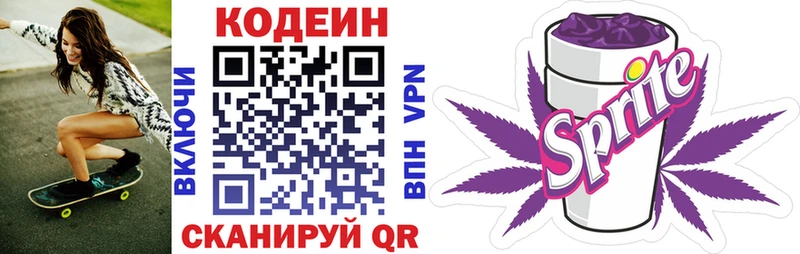 Codein Purple Drank  купить закладку  Большой Камень 