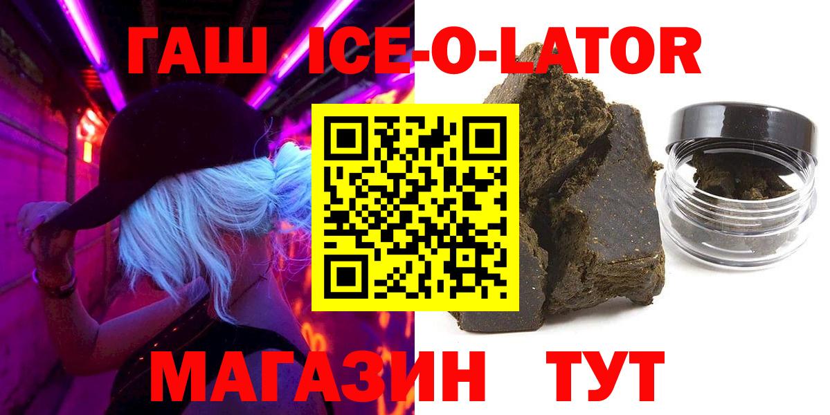 ГАШИШ хэш Большой Камень
