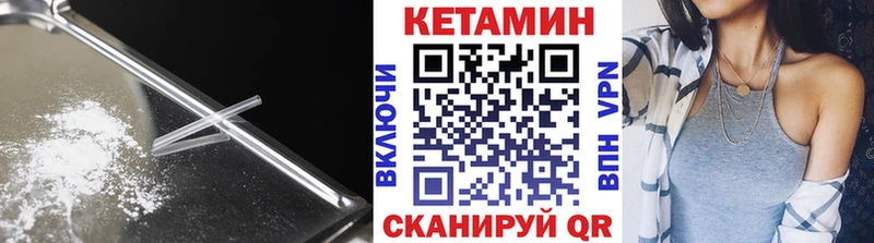 Кетамин ketamine  дарнет шоп  blacksprut зеркало  Большой Камень 