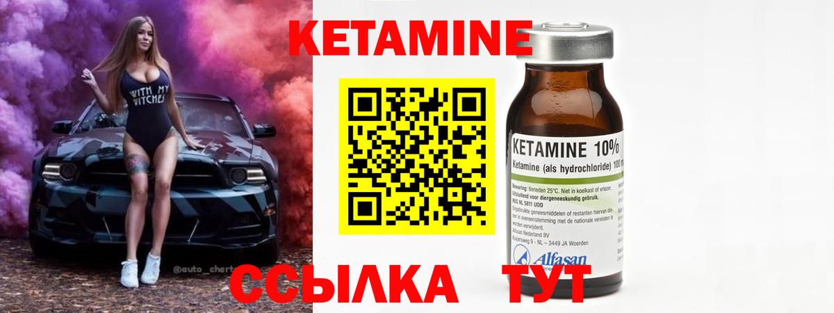 Кетамин VHQ  КЕТАМИН VHQ  маркетплейс Telegram  Вход с VPN  Большой Камень 