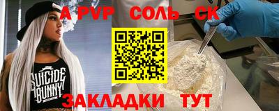 бошки Балаково