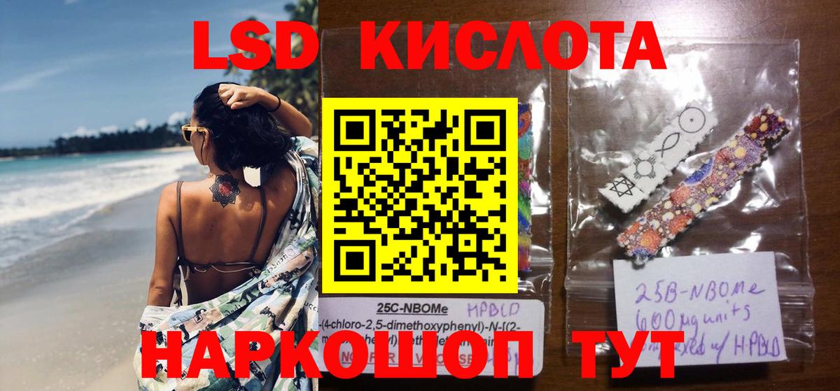 Лсд 25 экстази ecstasy Большой Камень