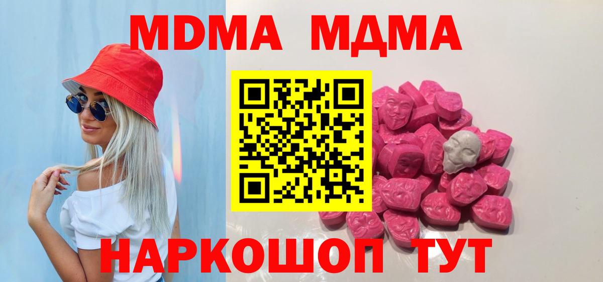 MDMA VHQ  Вход с VPN  MDMA  Большой Камень  МДМА кристаллы 
