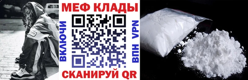 Мефедрон мяу мяу  Большой Камень 