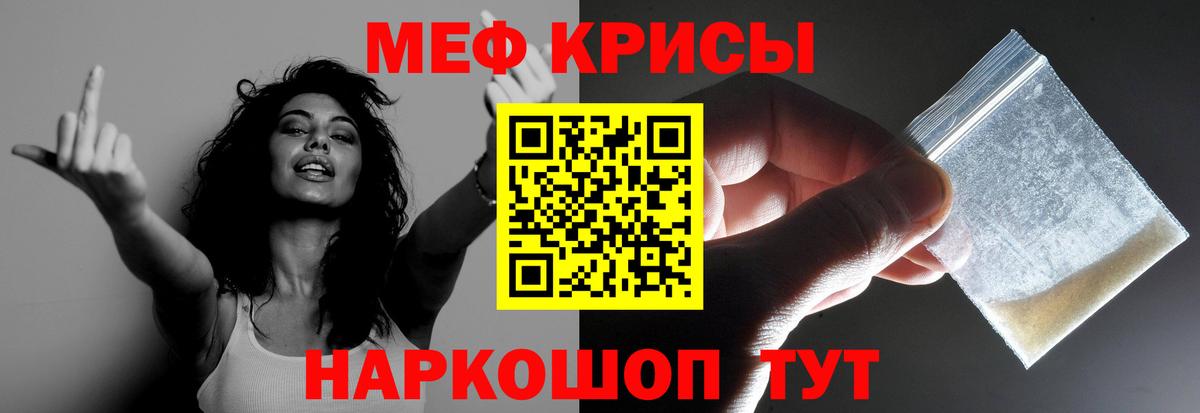 МЯУ-МЯУ мяу мяу  МЕФ  МЯУ-МЯУ мяу мяу  Большой Камень  цена   Вход с VPN 