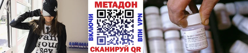 кракен ССЫЛКА  как найти наркотики  Большой Камень  Метадон methadone 
