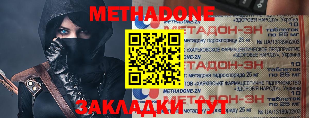 мега рабочий сайт  МЕТАДОН мёд  Вход с VPN  Большой Камень 