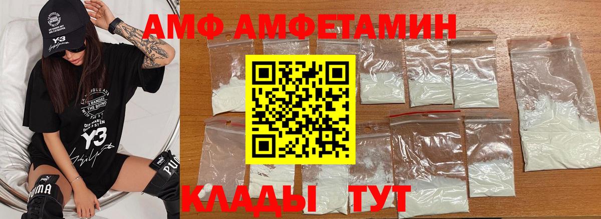 Первитин пудра Большой Камень