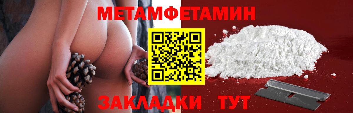 МЕТАМФЕТАМИН витя  Вход с VPN  Большой Камень  МЕТАМФЕТАМИН витя 