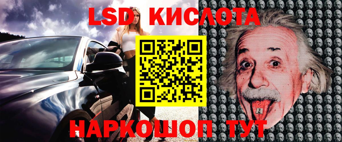 Наркотические марки 1,8мг  Вход с VPN  Большой Камень 