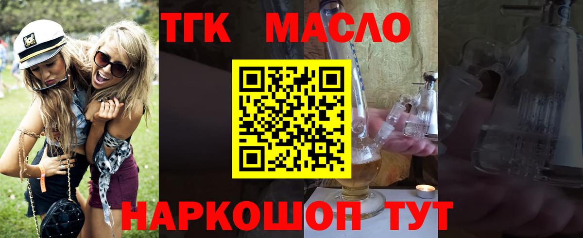 Дистиллят ТГК жижа  ТГК жижа  Вход с VPN  Большой Камень 